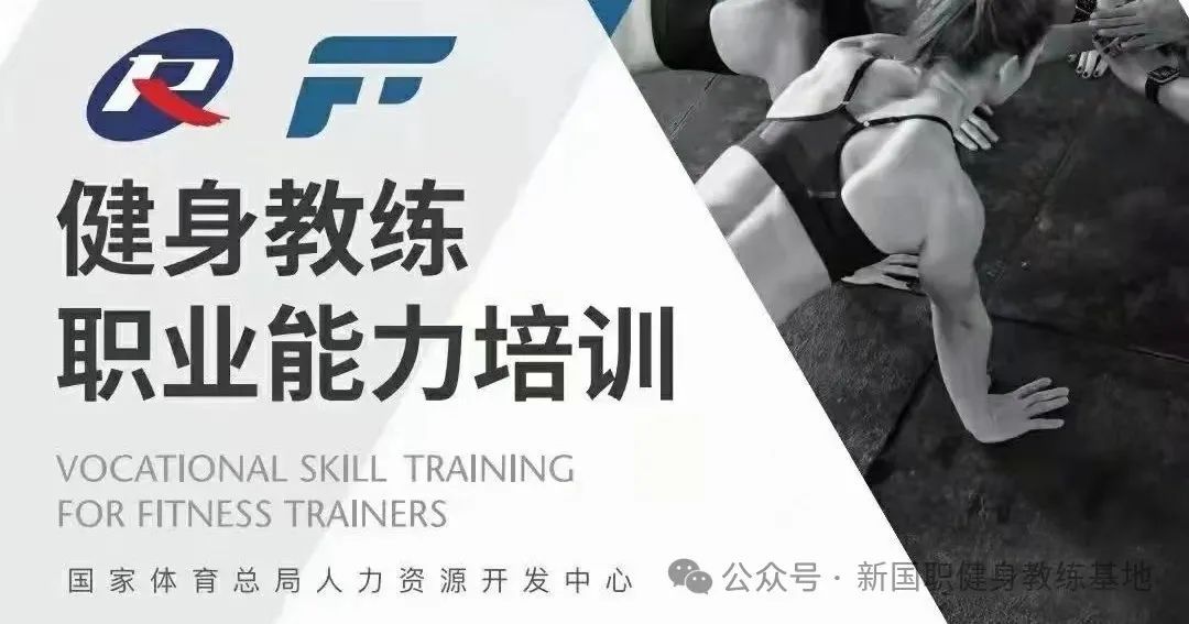 哪些健身教练证书在健身行业更有含金量？(图2)