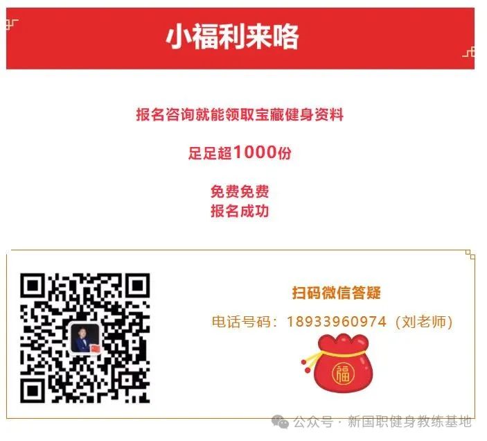 哪些健身教练证书在健身行业更有含金量？(图6)