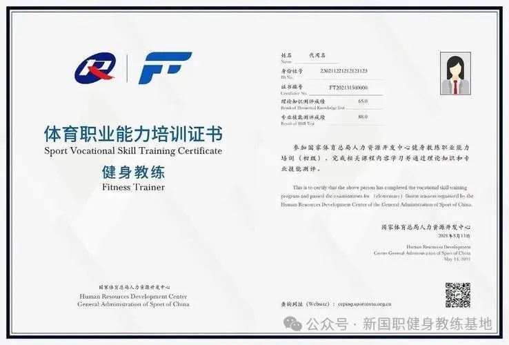 想做健身教练先考什么证书比较好？(图1)