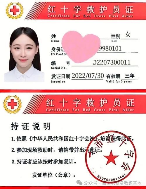 想做健身教练先考什么证书比较好？(图2)