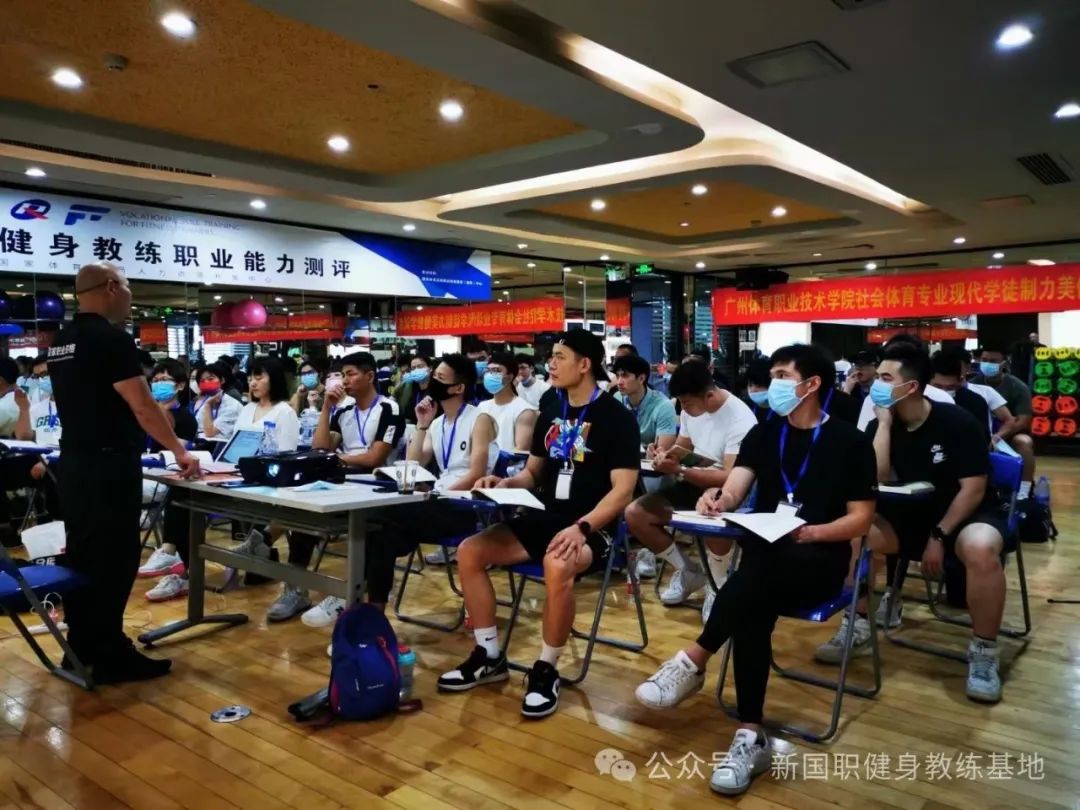 【新疆维吾尔自治区】新国职健身教练职业能力(初、中级)培训班(图5)