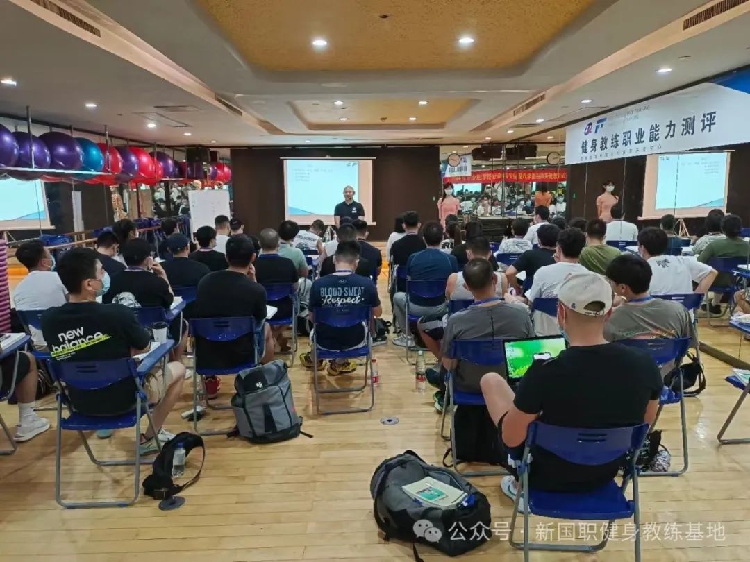 【新疆维吾尔自治区】新国职健身教练职业能力(初、中级)培训班(图21)