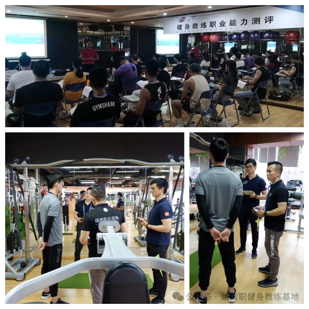 【昌吉市】新国职健身教练职业能力(初、中级)培训班(图20)