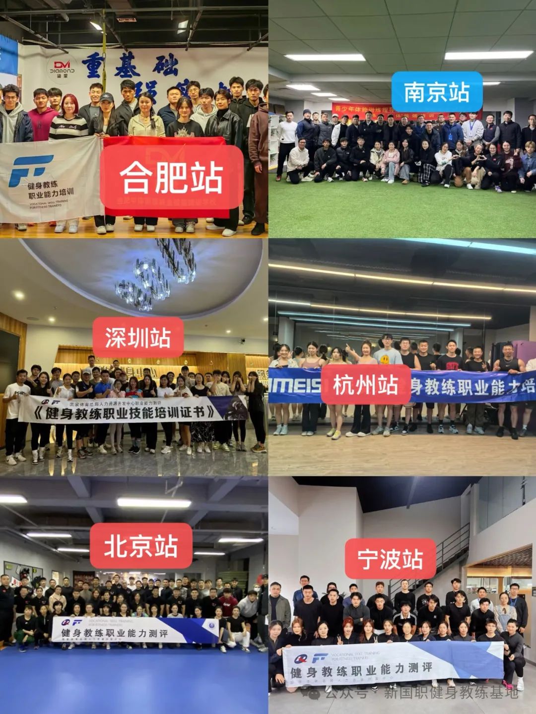 【新疆塔城市】新国职健身教练职业能力(初、中级)培训班(图9)