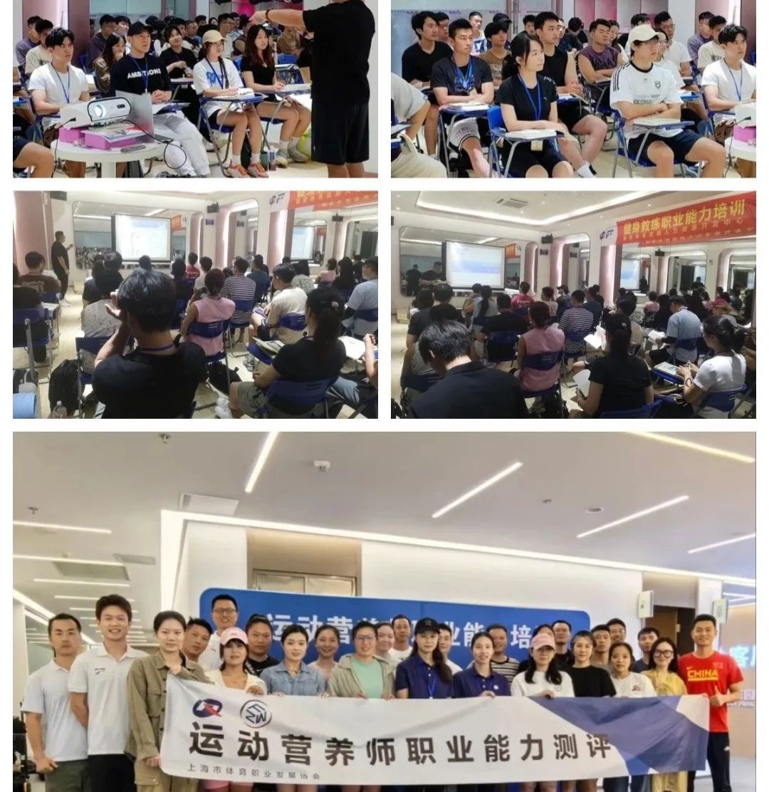 【广东茂名市】新国职健身教练职业能力(初、中级)培训班(图15)
