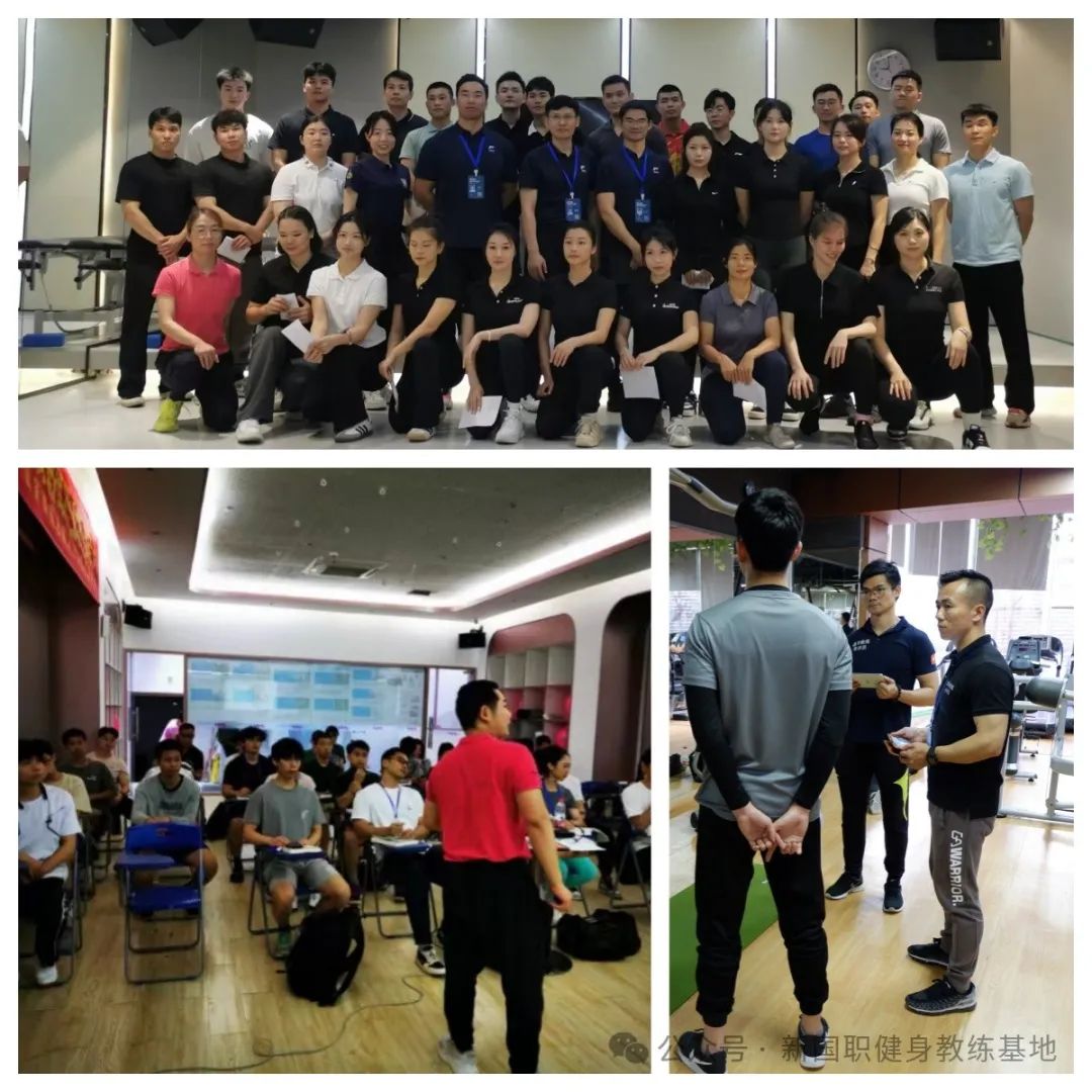 2025年【全国开班时间】新国职健身教练职业能力(初、中级)培训班中！！(图18)