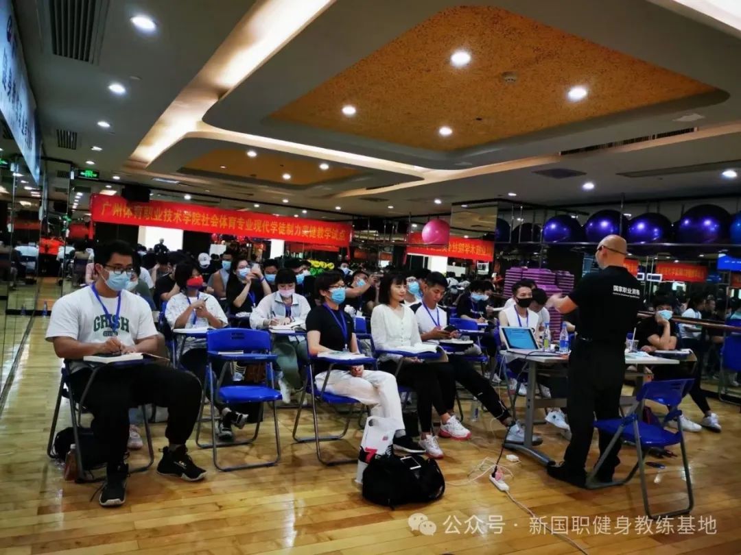【广州市】新国职健身教练职业能力(初、中级)培训班(图22)