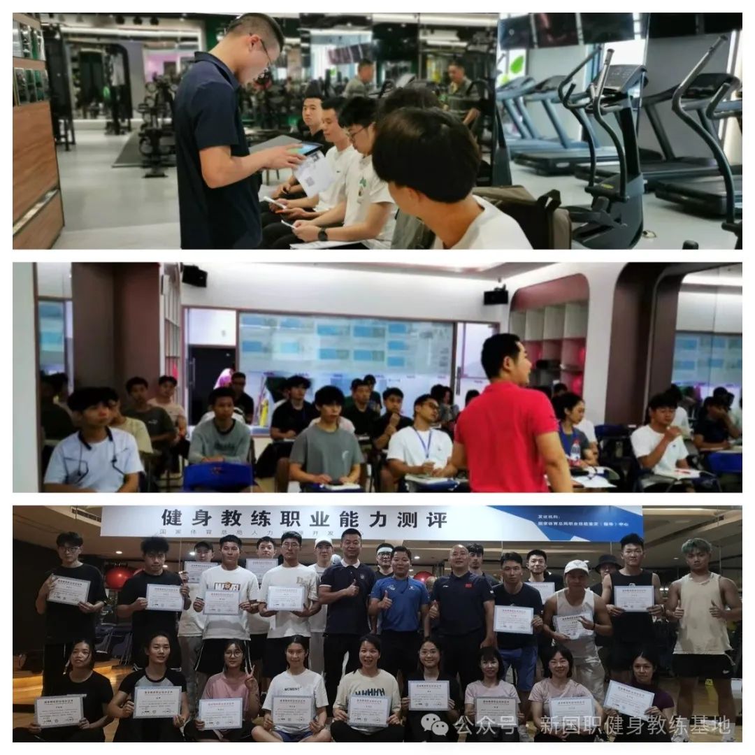 【广州市】新国职健身教练职业能力(初、中级)培训班(图23)