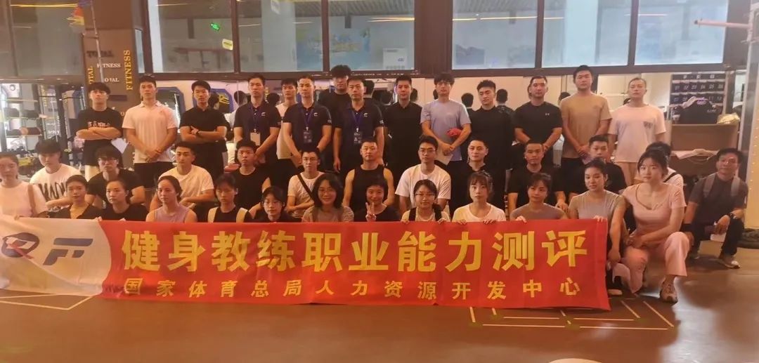 新国职健身教练证怎么报名？具体流程！收藏(图20)