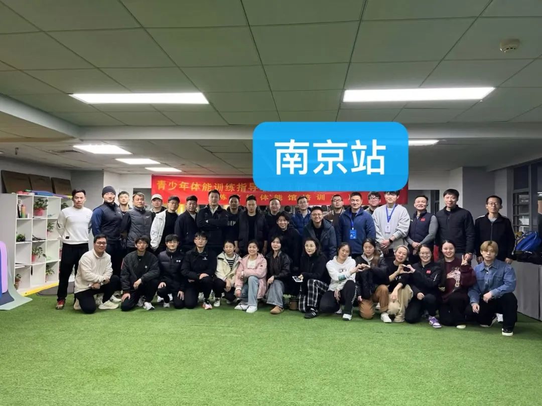 新国职健身教练东北、华北地区基地!分布(图32) 新国职健身教练东北、华北地区基地!分布(图32)