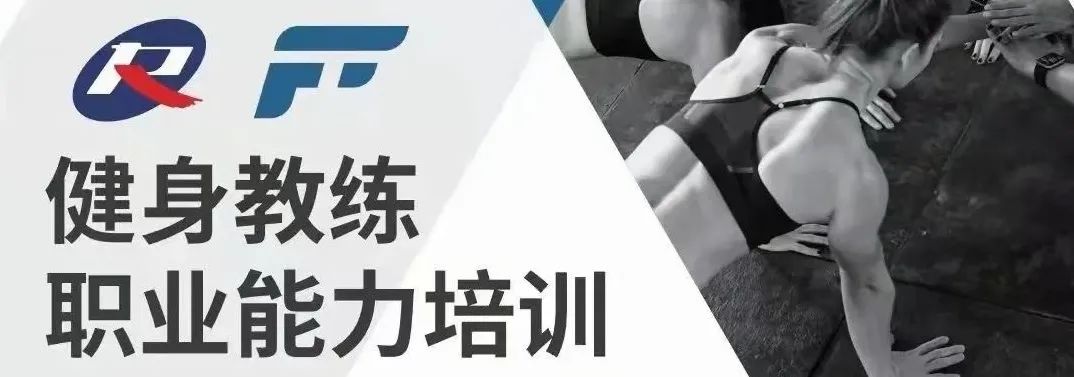 新国职认证报考量暴涨 137%！健身圈掀起 国徽证书 争夺战？(图1)