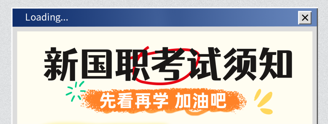 健身教练国职证书报考流程(图1)