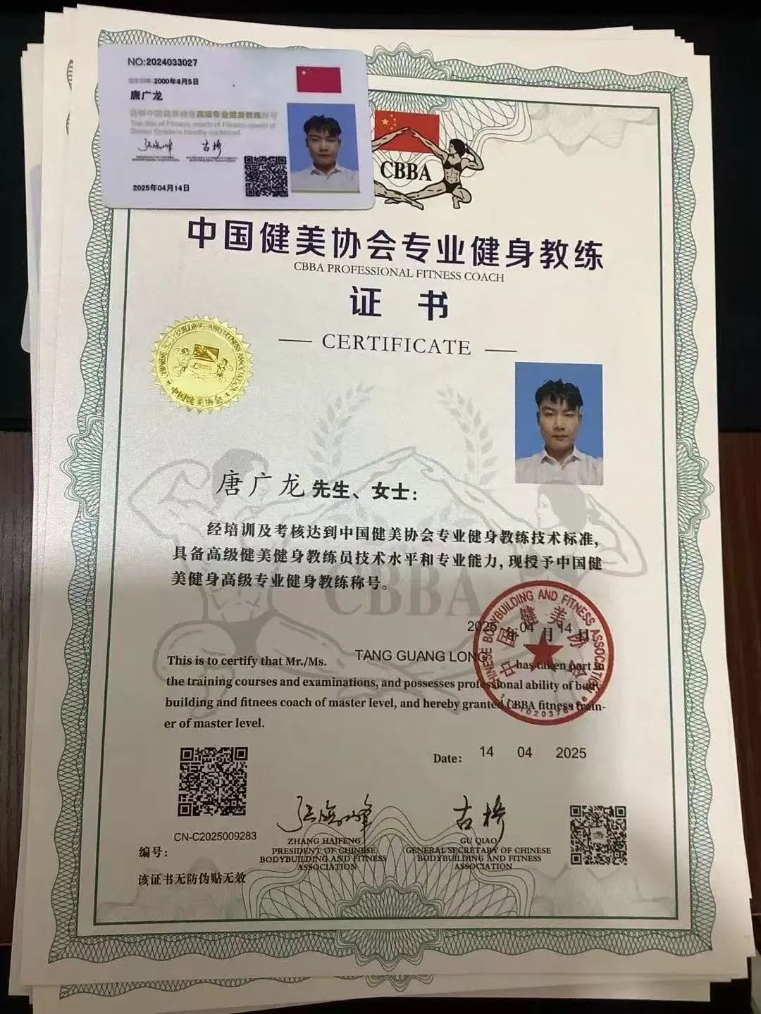 中国健美协会证书CBBA证书报名流程！(图11)