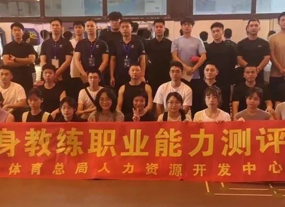 健身教练国家职业资格证书（新国职）报考条件全解析(图30)