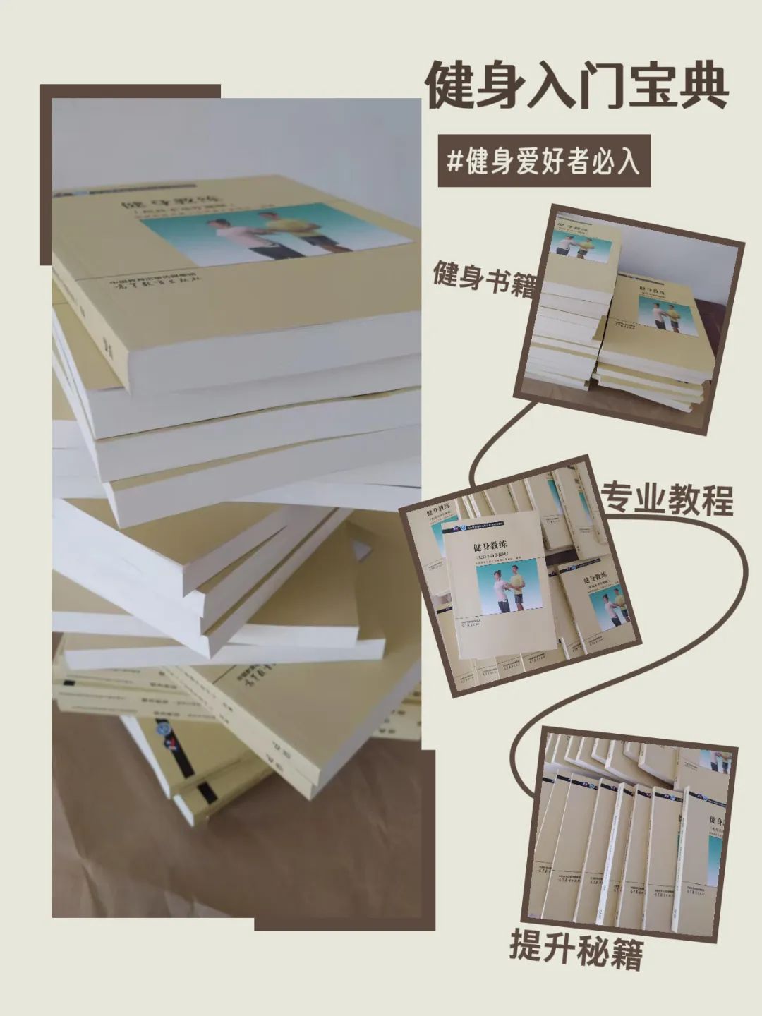 7天冲刺健身教练证!高效复习计划+通关秘籍,零基础也能逆袭!(图2) 7天冲刺健身教练证!高效复习计划+通关秘籍,零基础也能逆袭!(图2)