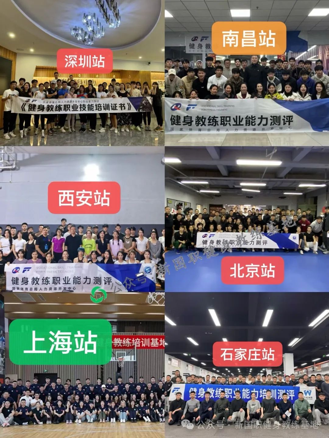 2025年【全国开班时间】新国职健身教练职业能力(初、中级)培训班中！！(图10)