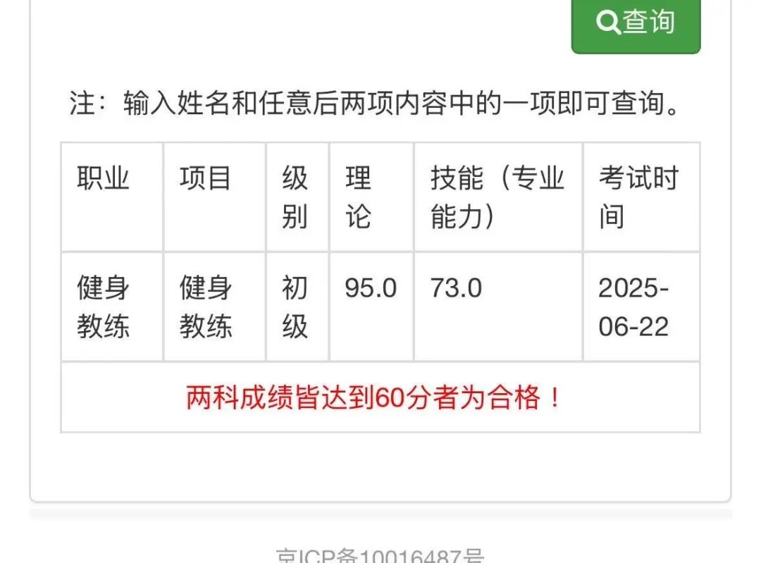 新国职健身教练备考秘籍，刷题宝典！高分拿证！(图12)