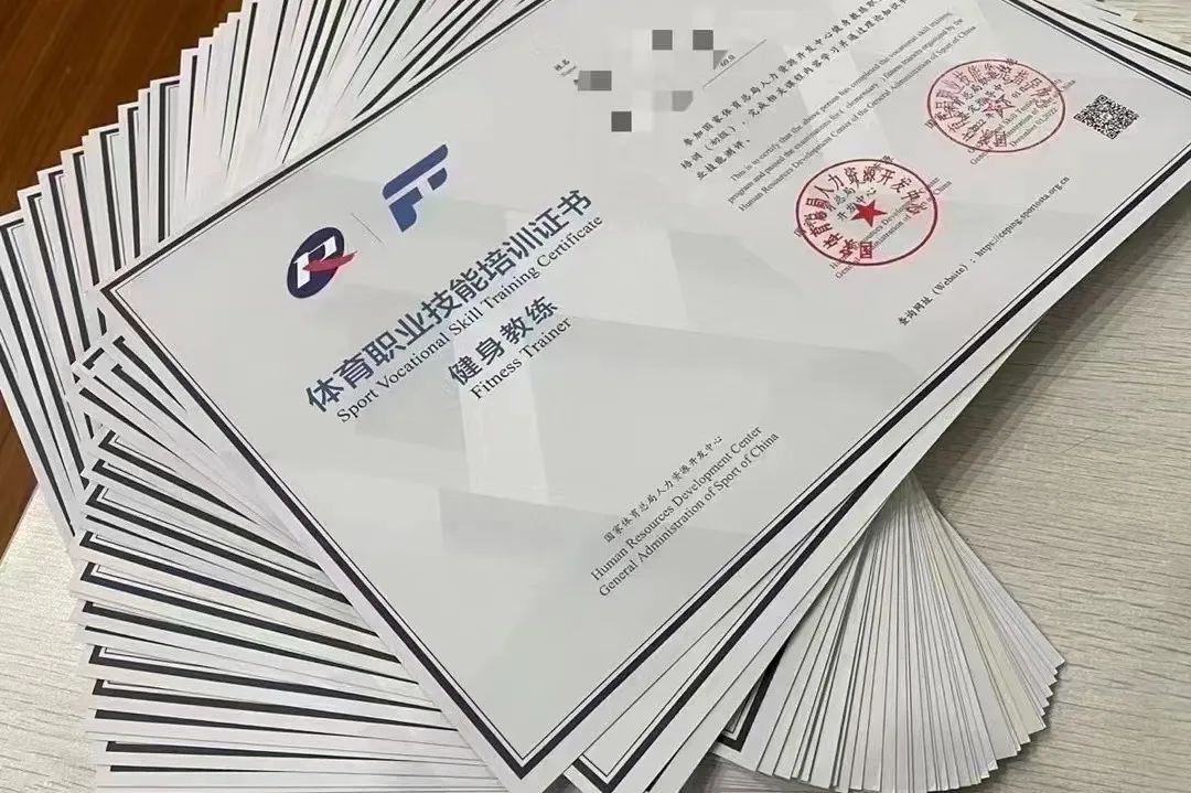 健身教练国家职业资格证书（新国职）报考条件全解析(图26)