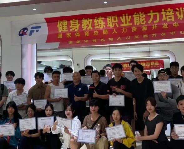 健身教练国家职业资格证书（新国职）报考条件全解析(图32)