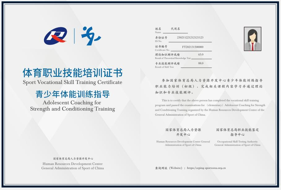 广州8月青少年体能训练指导(新国职)职业技能培训班！(图3)