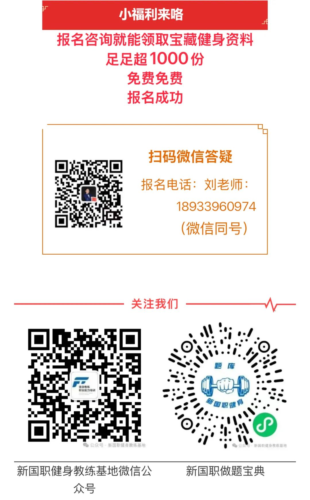 健身教练入门指南：小白蜕变时间表+核心学习内容，收藏照着学(图13)