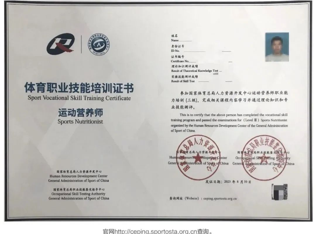 2025年7-12月（新国职）运动营养师（高级）职业培训开班计划！集训和考试通知！(图10)