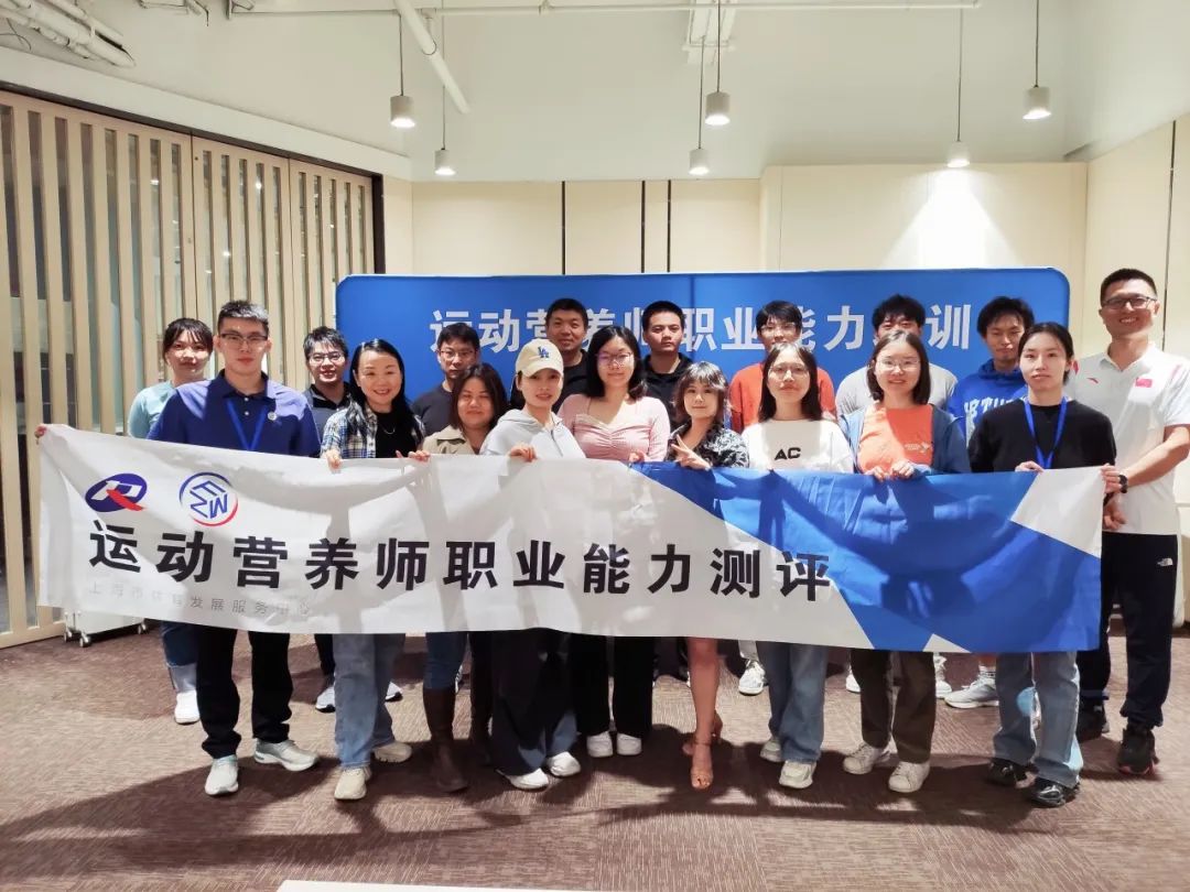 2025年7-12月（新国职）运动营养师（高级）职业培训开班计划！集训和考试通知！(图27)