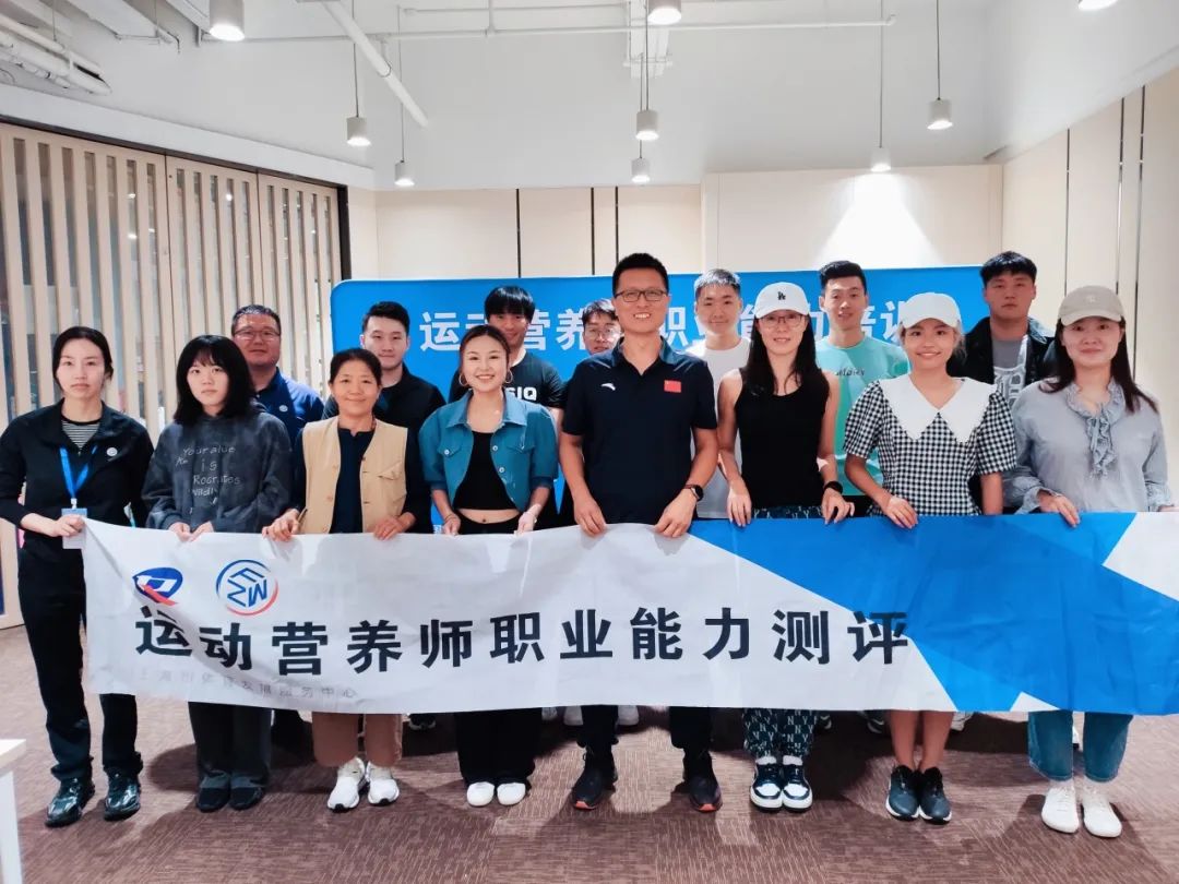 2025年7-12月（新国职）运动营养师（高级）职业培训开班计划！集训和考试通知！(图26)