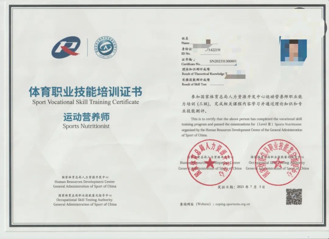 2025年7-12月（新国职）运动营养师（高级）职业培训开班计划！集训和考试通知！(图22)