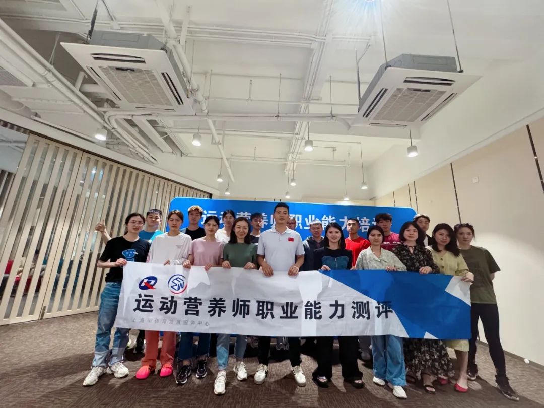 2025年7-12月（新国职）运动营养师（高级）职业培训开班计划！集训和考试通知！(图38)