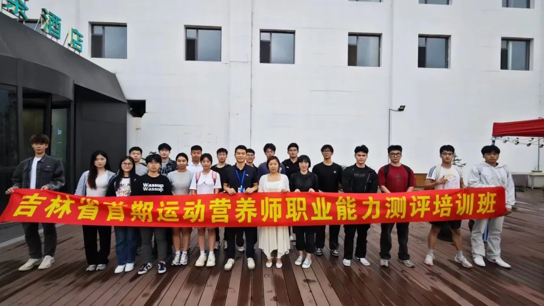 2025年7-12月（新国职）运动营养师（高级）职业培训开班计划！集训和考试通知！(图43)