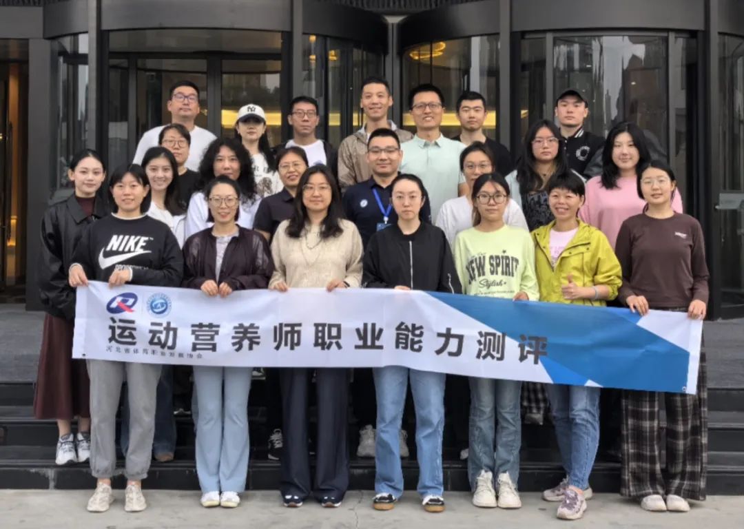 2025年7-12月（新国职）运动营养师（高级）职业培训开班计划！集训和考试通知！(图47)