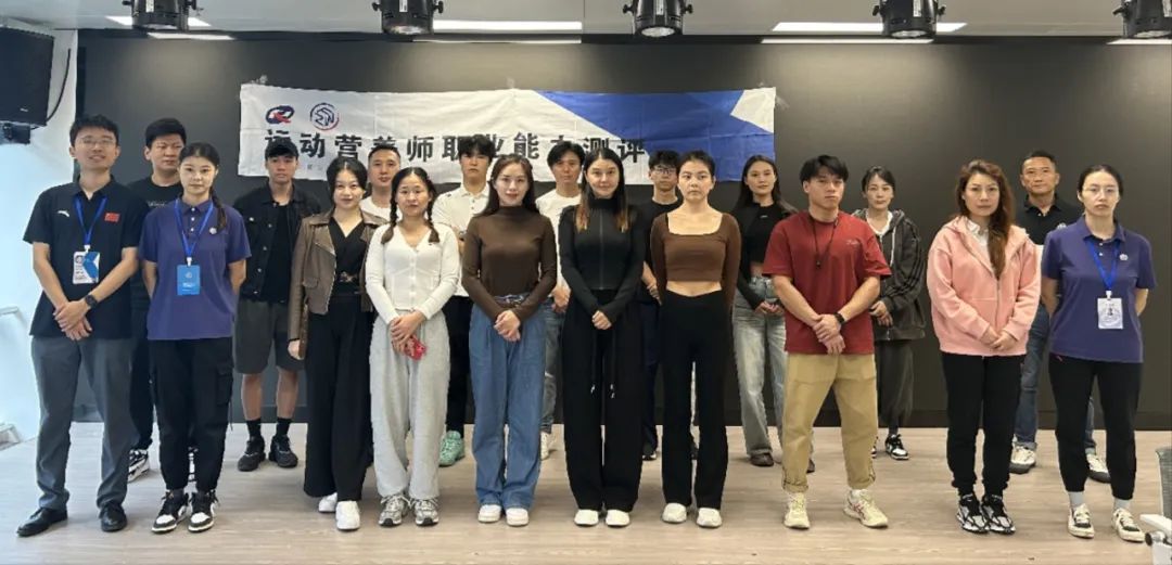 2025年7-12月（新国职）运动营养师（高级）职业培训开班计划！集训和考试通知！(图48)