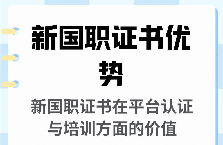 必收藏！新国职健身教练培训报名、考试流程10步骤！(图1)