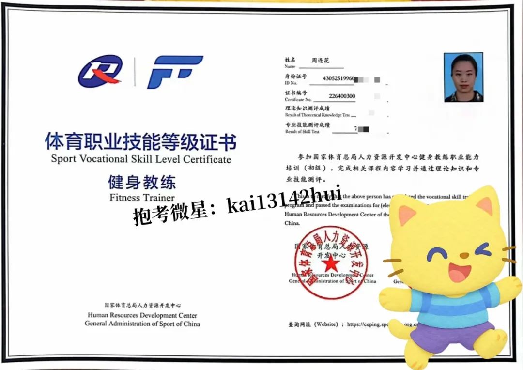 必收藏！新国职健身教练培训报名、考试流程10步骤！(图3)