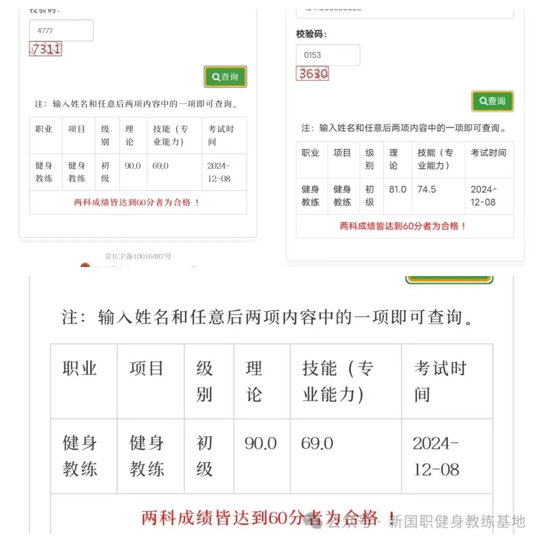 必收藏！新国职健身教练培训报名、考试流程10步骤！(图8)