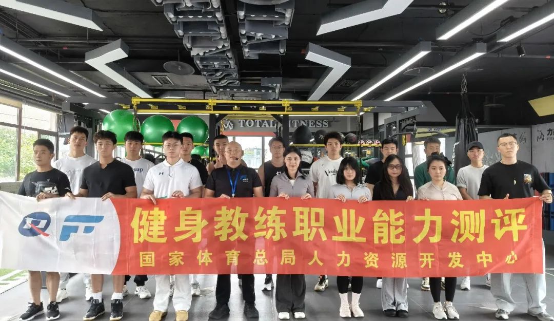 健身教练国职证书考试：通过率揭秘与高效备考攻略(图4)