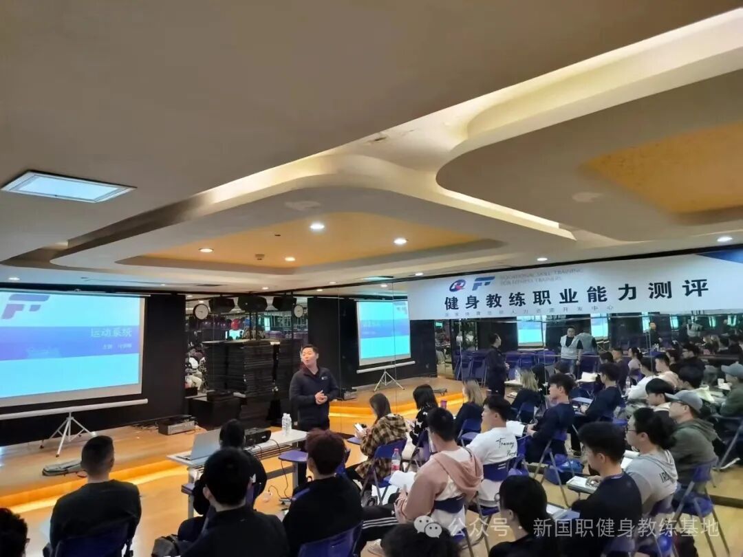 【广东珠海市】下半年|新国职健身教练职业能力(初、中级)培训班(图5)