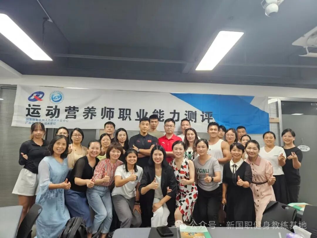 【广东珠海市】下半年|新国职健身教练职业能力(初、中级)培训班(图13)