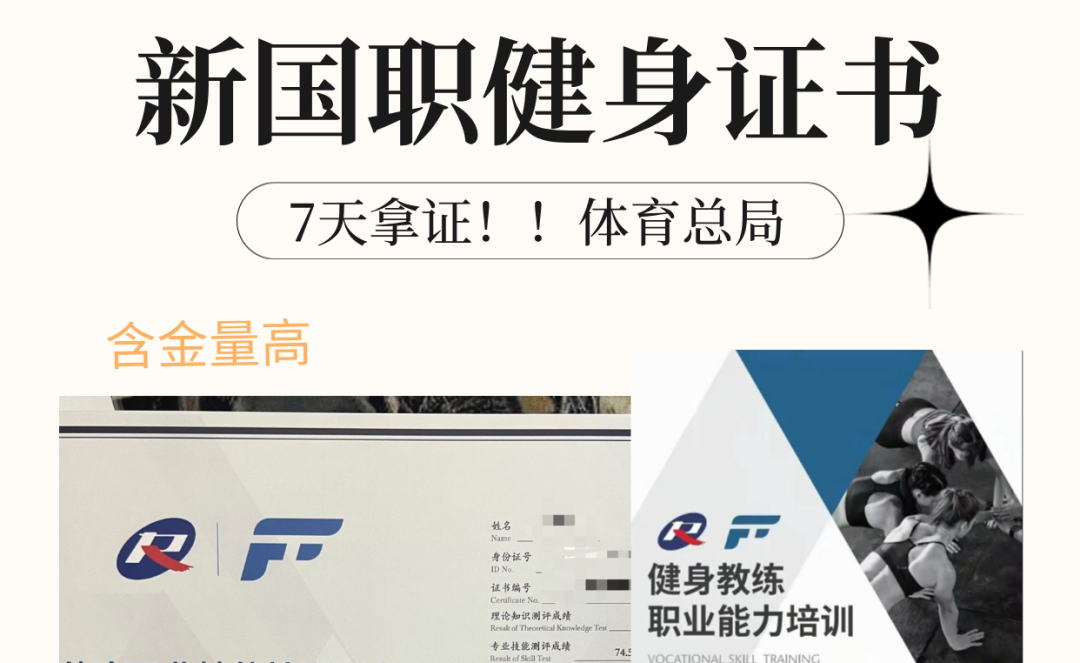 健身教练考证别瞎冲！从入门到进阶的 3 年考证规划，帮你少花 2 万冤枉钱(图2)