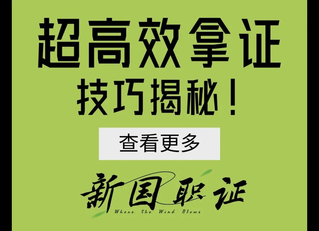 健身教练必看：考新国职理论，选对刷题工具少走 3 个月弯路(图1)