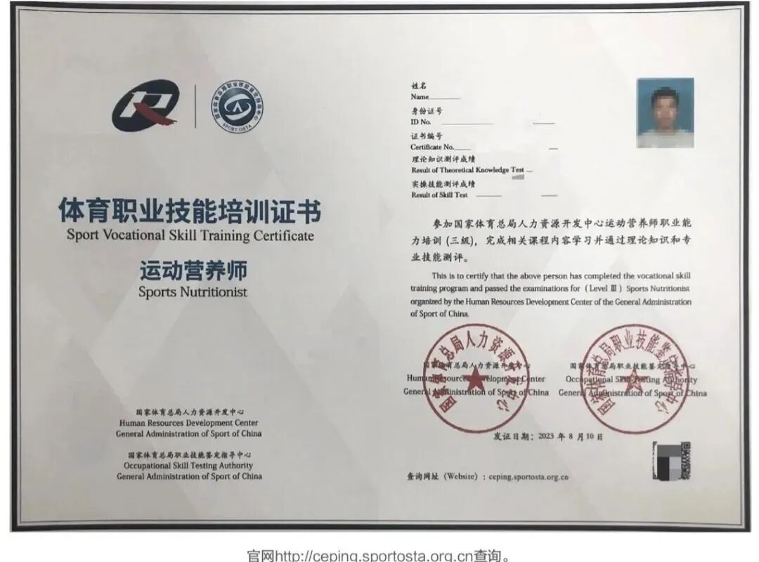 2025年10-12月（新国职）运动营养师（高级）职业培训开班计划！(图10)