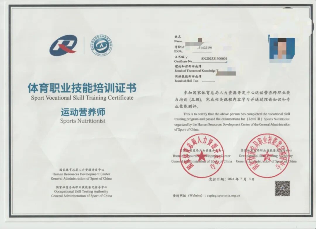 2025年10-12月（新国职）运动营养师（高级）职业培训开班计划！(图22)