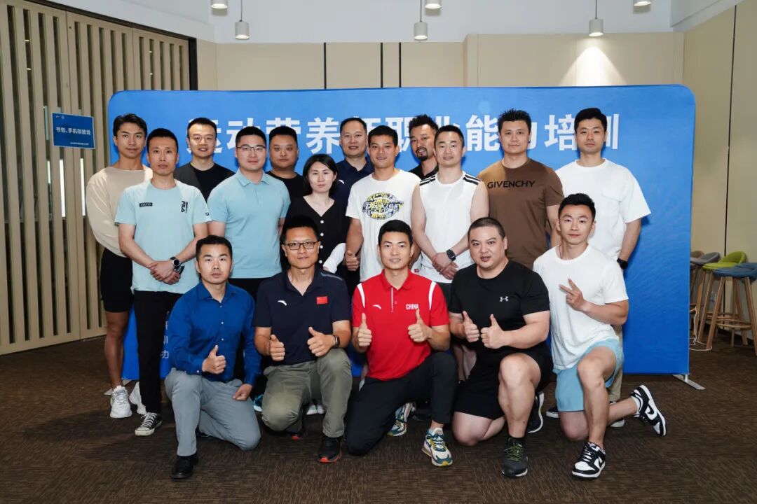 2025年10-12月（新国职）运动营养师（高级）职业培训开班计划！(图24)