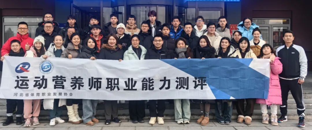 2025年10-12月（新国职）运动营养师（高级）职业培训开班计划！(图30)