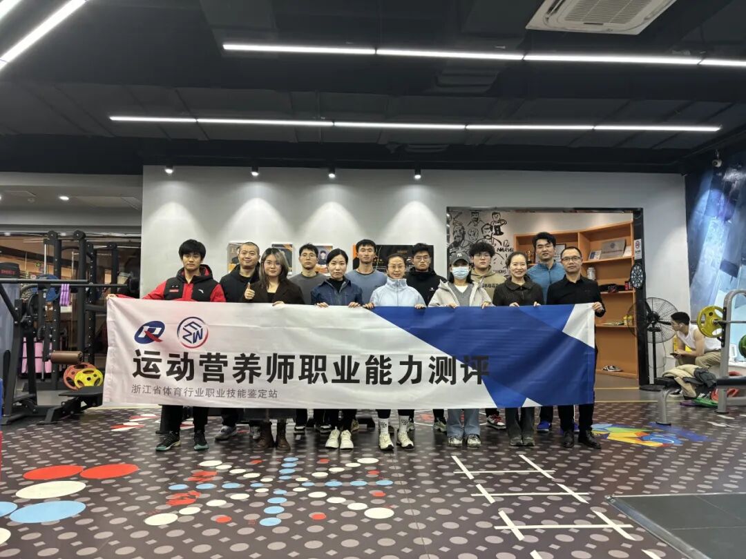 2025年10-12月（新国职）运动营养师（高级）职业培训开班计划！(图29)