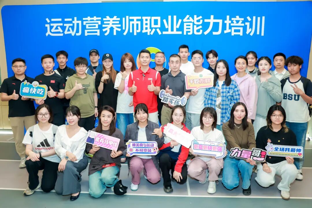 2025年10-12月（新国职）运动营养师（高级）职业培训开班计划！(图36)