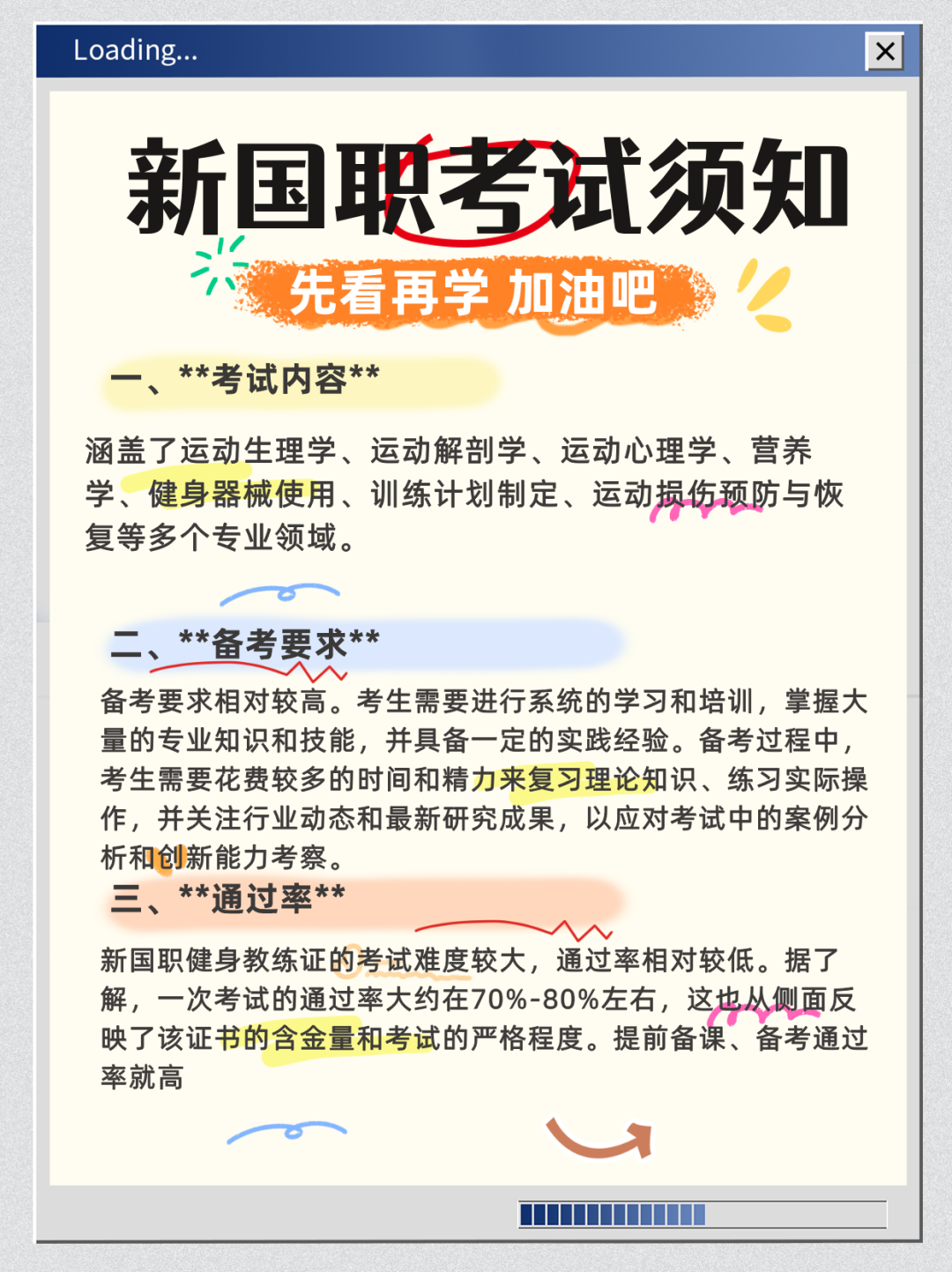 别再死啃教材！新国职理论刷题，这款小程序比 APP 好用 10 倍(图4)