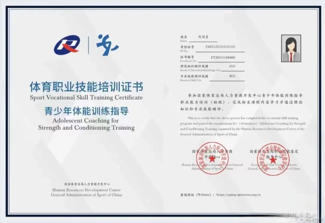 零基础也能当青少年体适能教练!考证 + 上手一站式搞定(图3) 零基础也能当青少年体适能教练!考证 + 上手一站式搞定(图3)