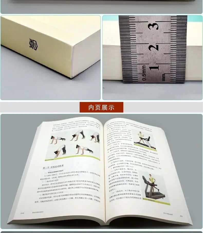 健身党 / 准教练必看!《健身教练》第二版,从入门到专业全搞定(图1) 健身党 / 准教练必看!《健身教练》第二版,从入门到专业全搞定(图1)